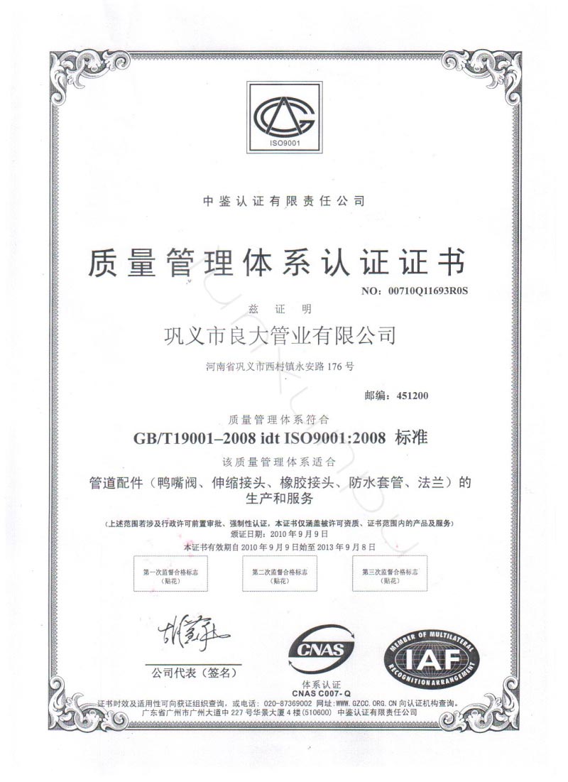 軍巡鋪消防炮 ISO9000證書